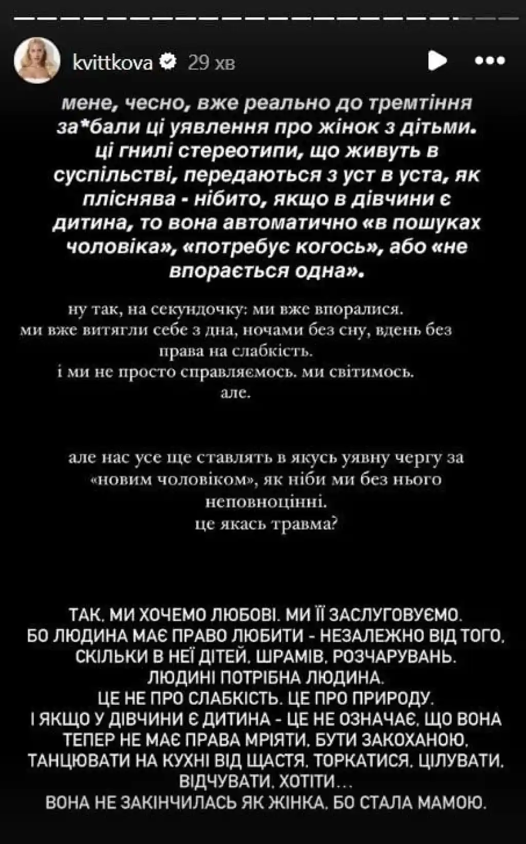 Даша Квіткова вдруге виходить заміж: хто її обранець, як він ставиться до її сина та які чутки їх супроводжували
