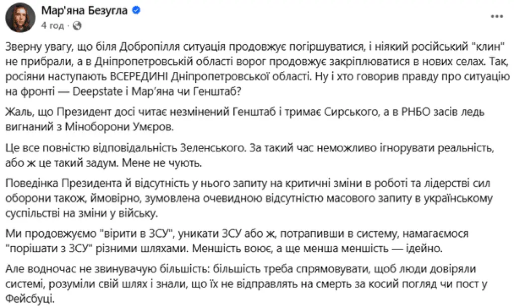Мар’яна Безугла заявила про загрозу для України: «Ми перетворимося на країну-хоспіс»