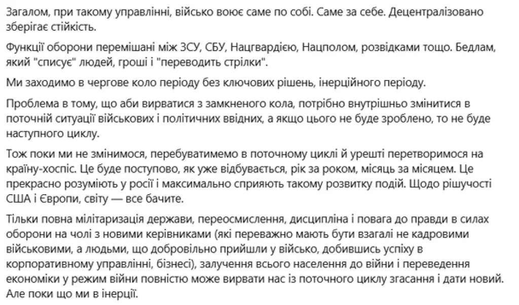 Мар’яна Безугла заявила про загрозу для України: «Ми перетворимося на країну-хоспіс»