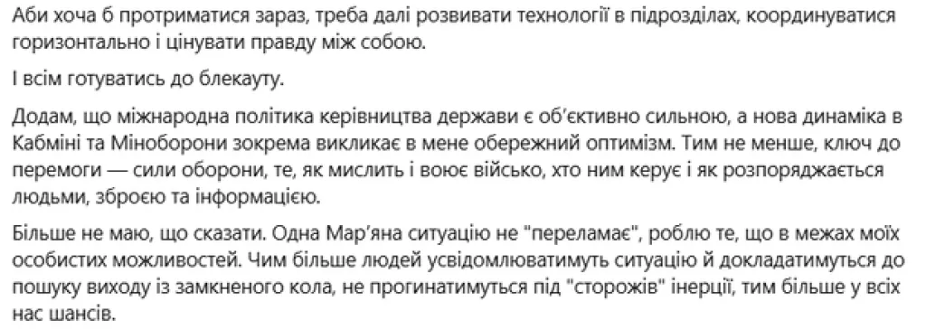 Мар’яна Безугла заявила про загрозу для України: «Ми перетворимося на країну-хоспіс»