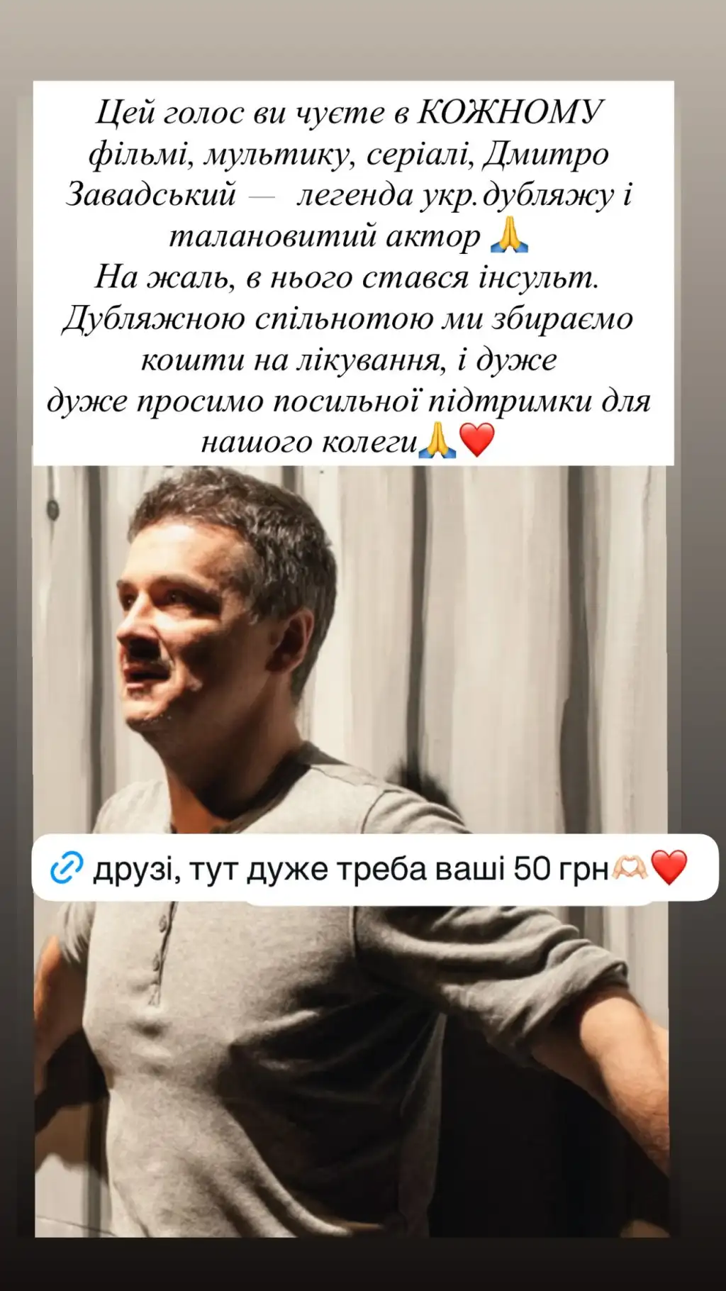 Актор Дмитро Завадський переніс інсульт і перебуває в лікарні