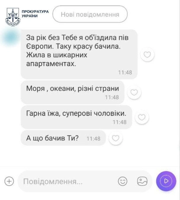 Співмешканку підозрюють у розтраті понад мільйона гривень військового на власні поїздки та розваги