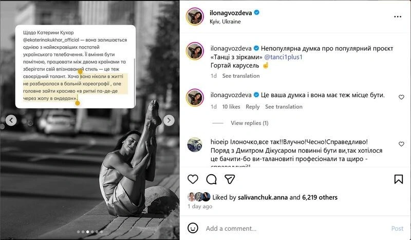 Суперечки навколо оновленого журі: Кухар відповіла на зауваження Гвоздьової