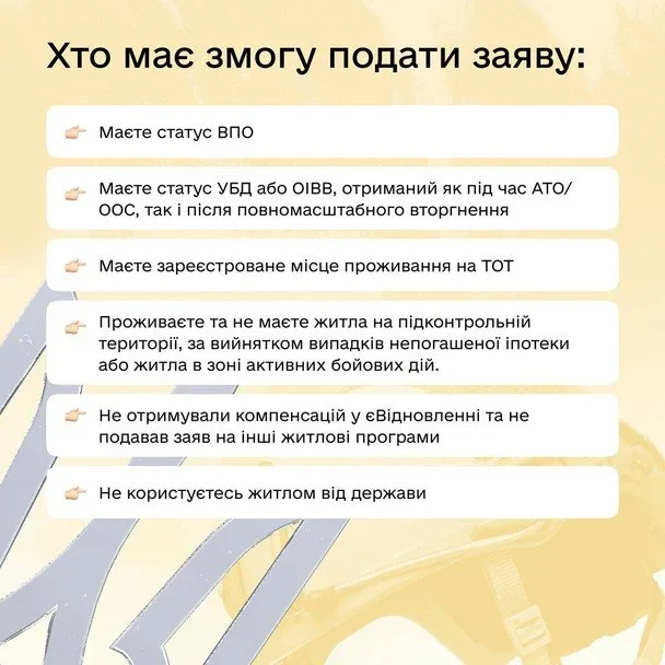 В Україні стартувала програма житлових ваучерів для ветеранів на 2 млн грн