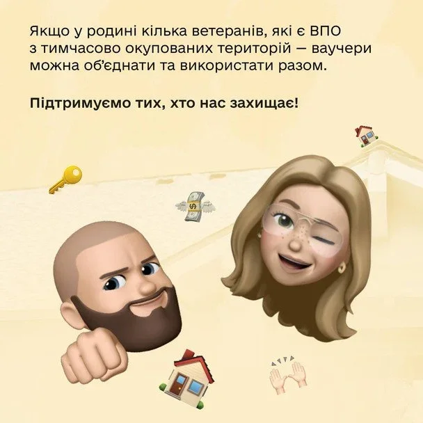 В Україні стартувала програма житлових ваучерів для ветеранів на 2 млн грн