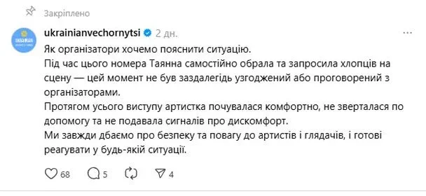 На сцені TAYANNA у Чикаго виникла несподівана ситуація