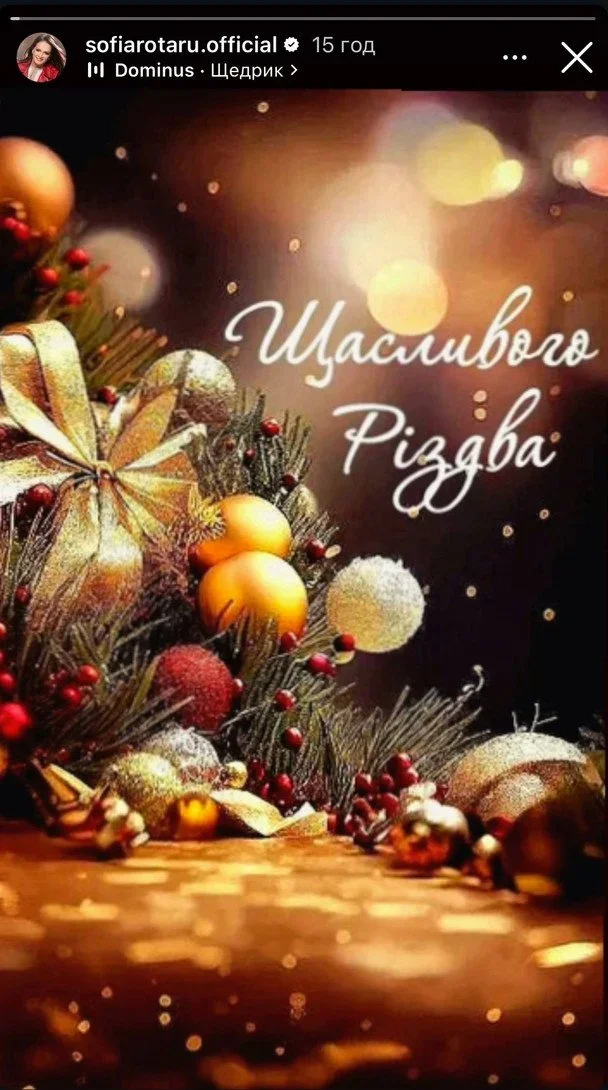 Різдвяний знак підтримки: Софія Ротару звернулася до українців без зайвих слів