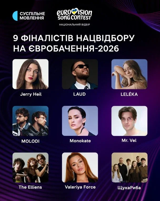 Нацвідбір на Євробачення-2026 виходить у публічний простір: оголошені пісні фіналістів і нові правила гри