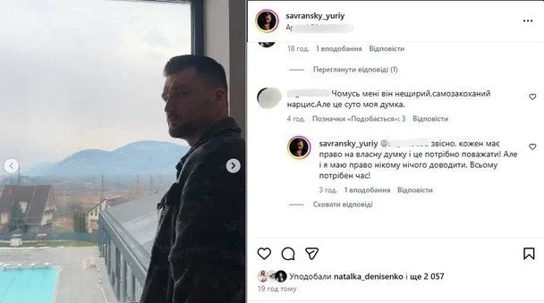 Савранський публічно відреагував на хейт після гірської втечі з Денисенко