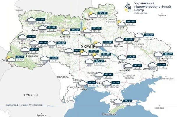 Україну накривають люті морози: стовпчики термометрів падають до -23°
