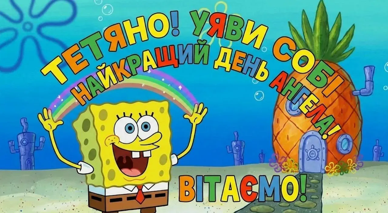 Красиві привітання для ніжної Тетяни у день її ангела