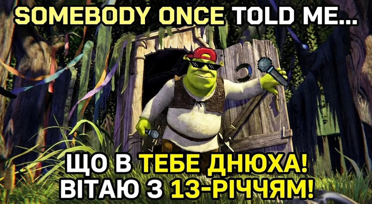 Привітання дівчинці з днем народження на 13 років