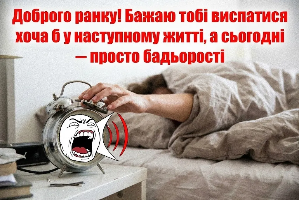 Привітання доброго ранку: душевні побажання та красиві картинки для гарного настрою