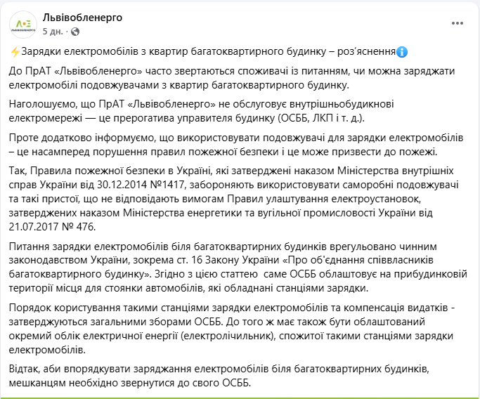 Електричне «самогубство» для мережі: чому подовжувач з вікна квартири – це поза законом
