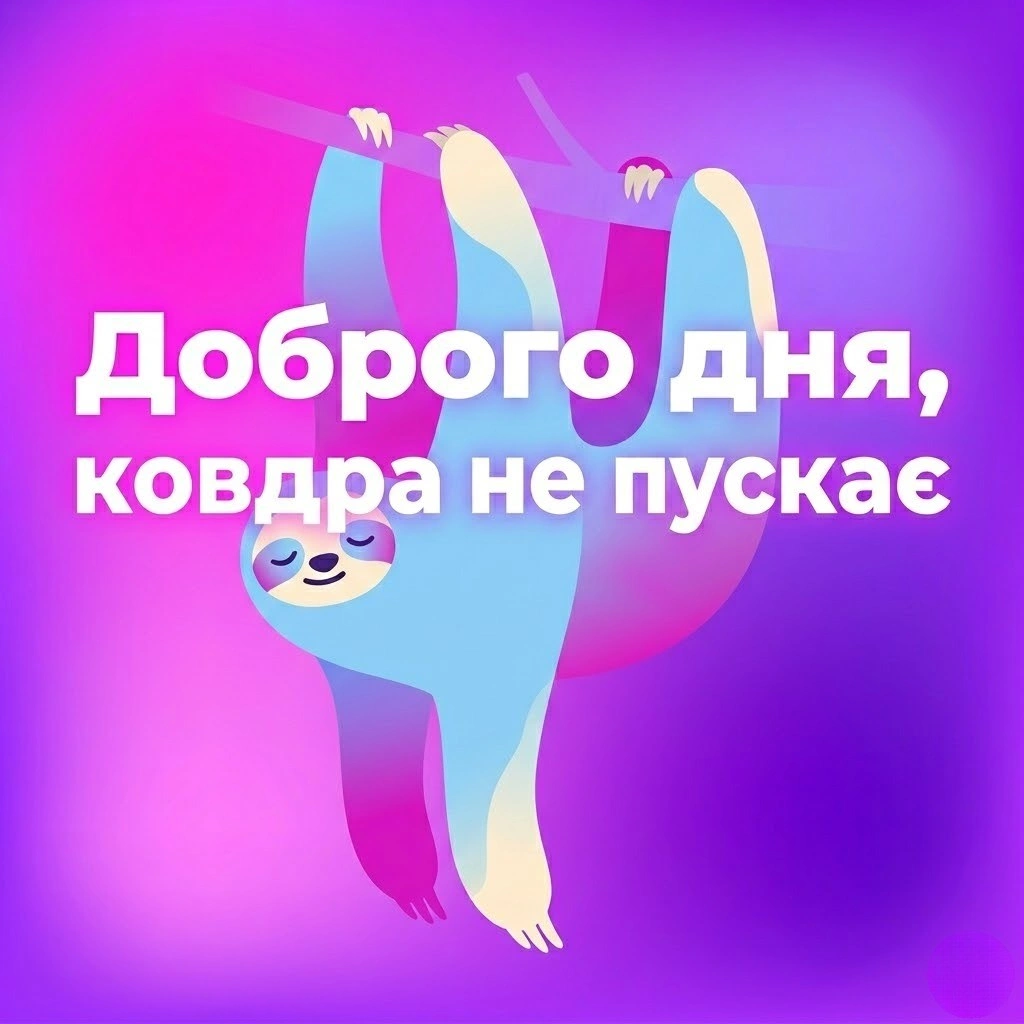 Картинки доброго дня: велика добірка душевних та прикольних листівок для гарного настрою