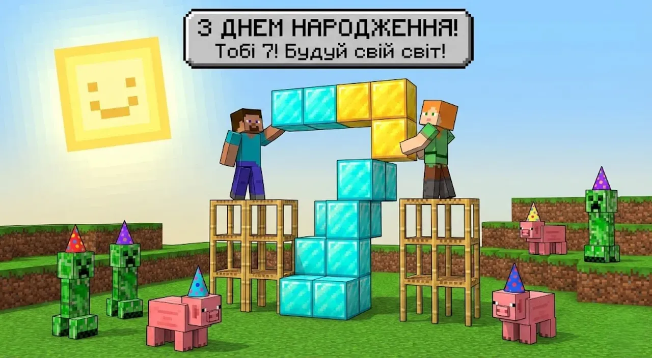 Картинки з днем народження для хлопчика на 7 років