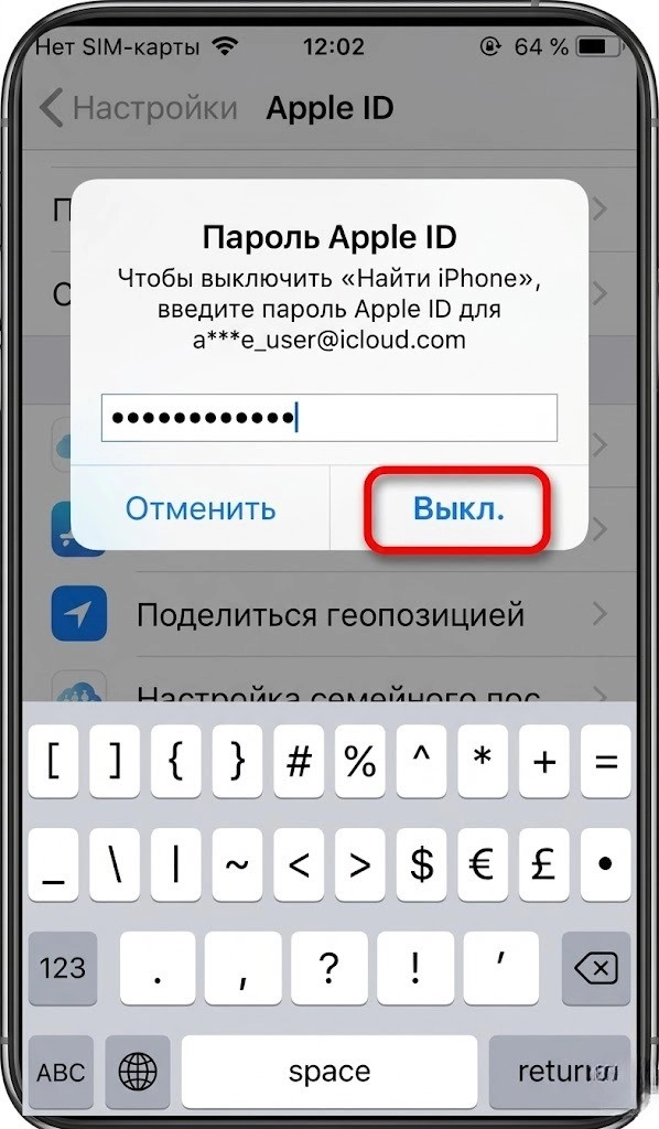 Як видалити Apple ID з пристрою та не втратити власні дані