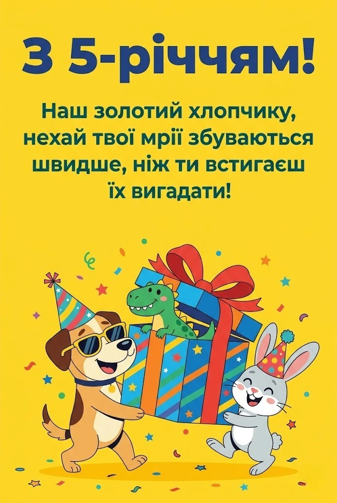 Привітання внучці на 5 років: щирі побажання для маленької принцеси