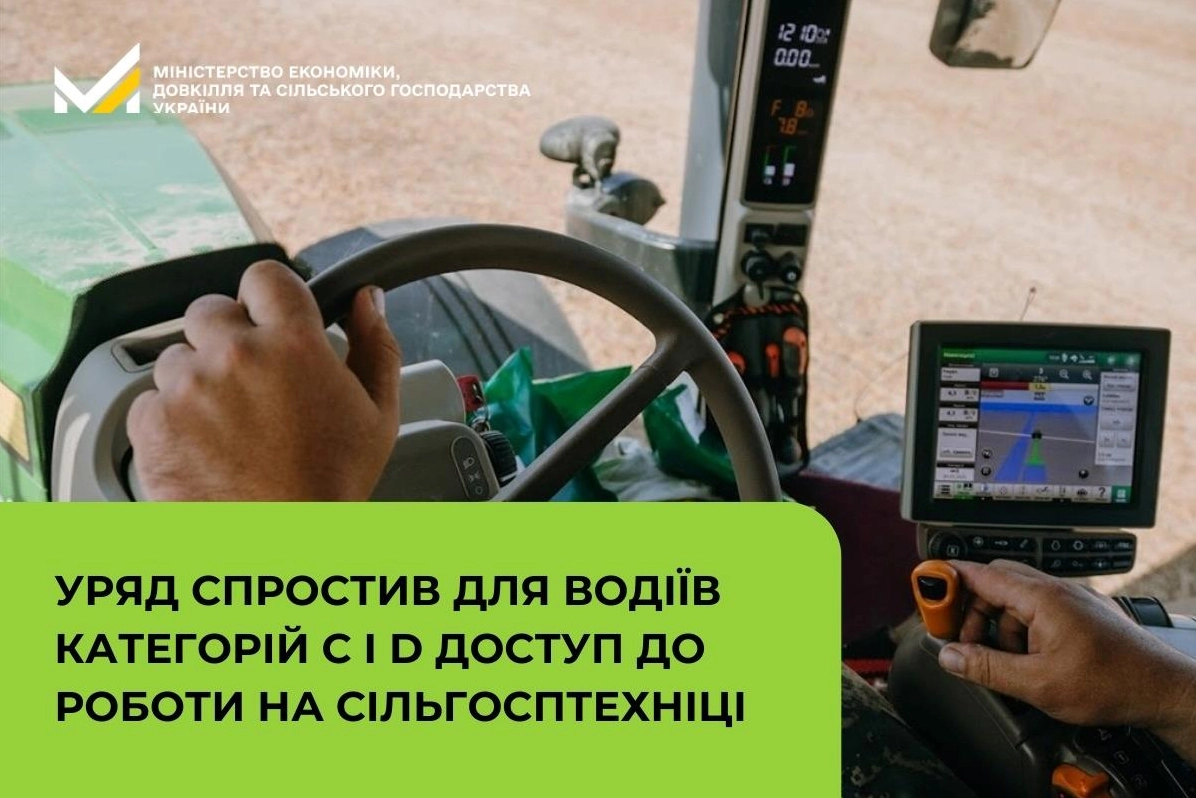 Кадровий дефіцит на полях: уряд відкрив кабіни тракторів для водіїв вантажівок та автобусів