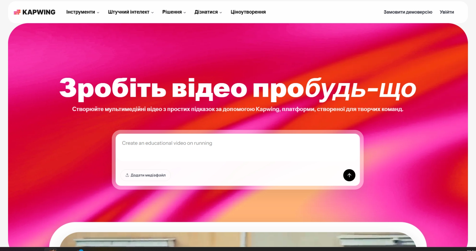Секрети монтажу: як зробити відео задом наперед для TikTok та Instagram