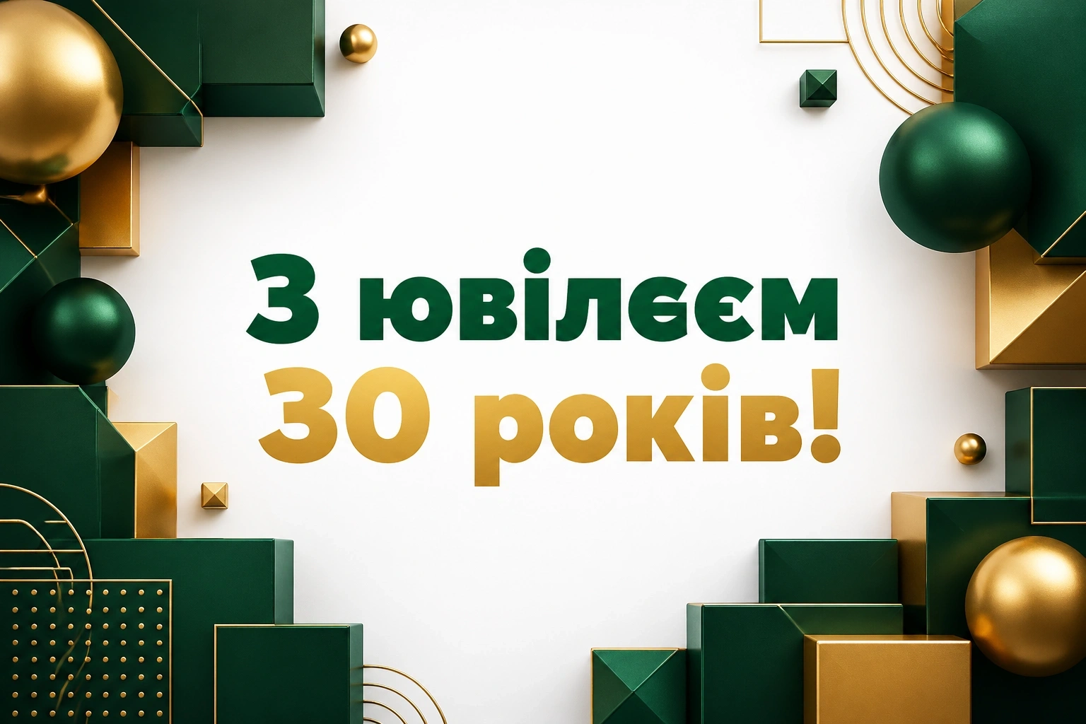 привітання з днем народження для зятя