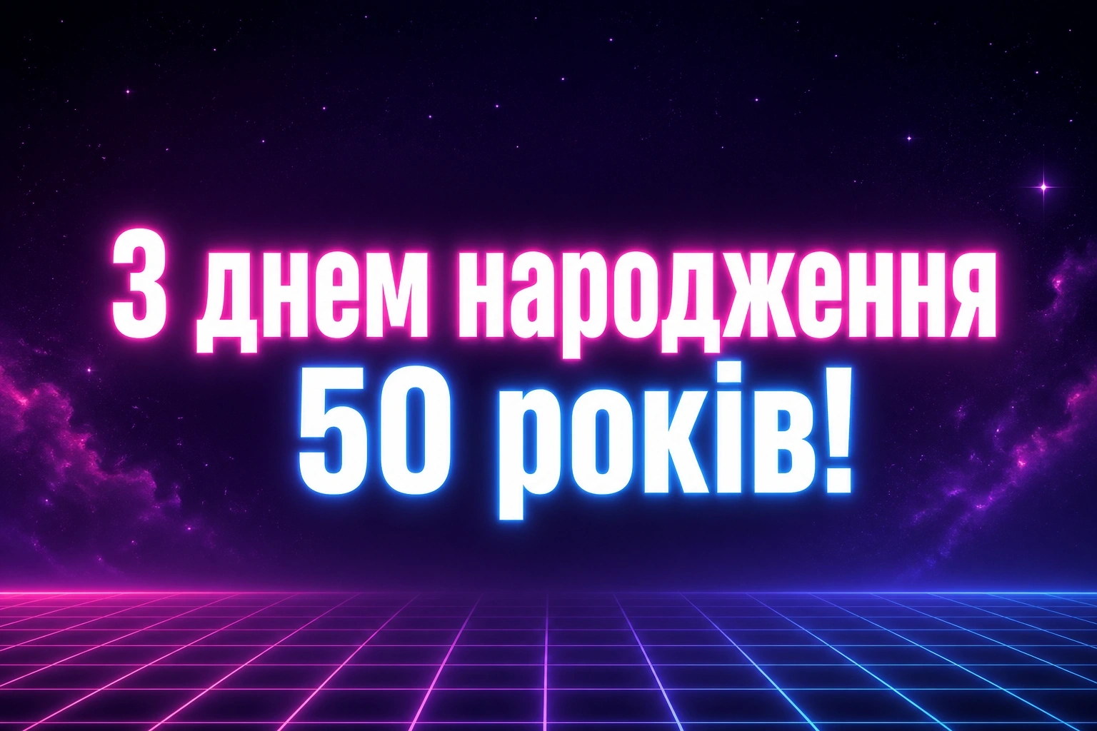 привітання з днем народження для зятя