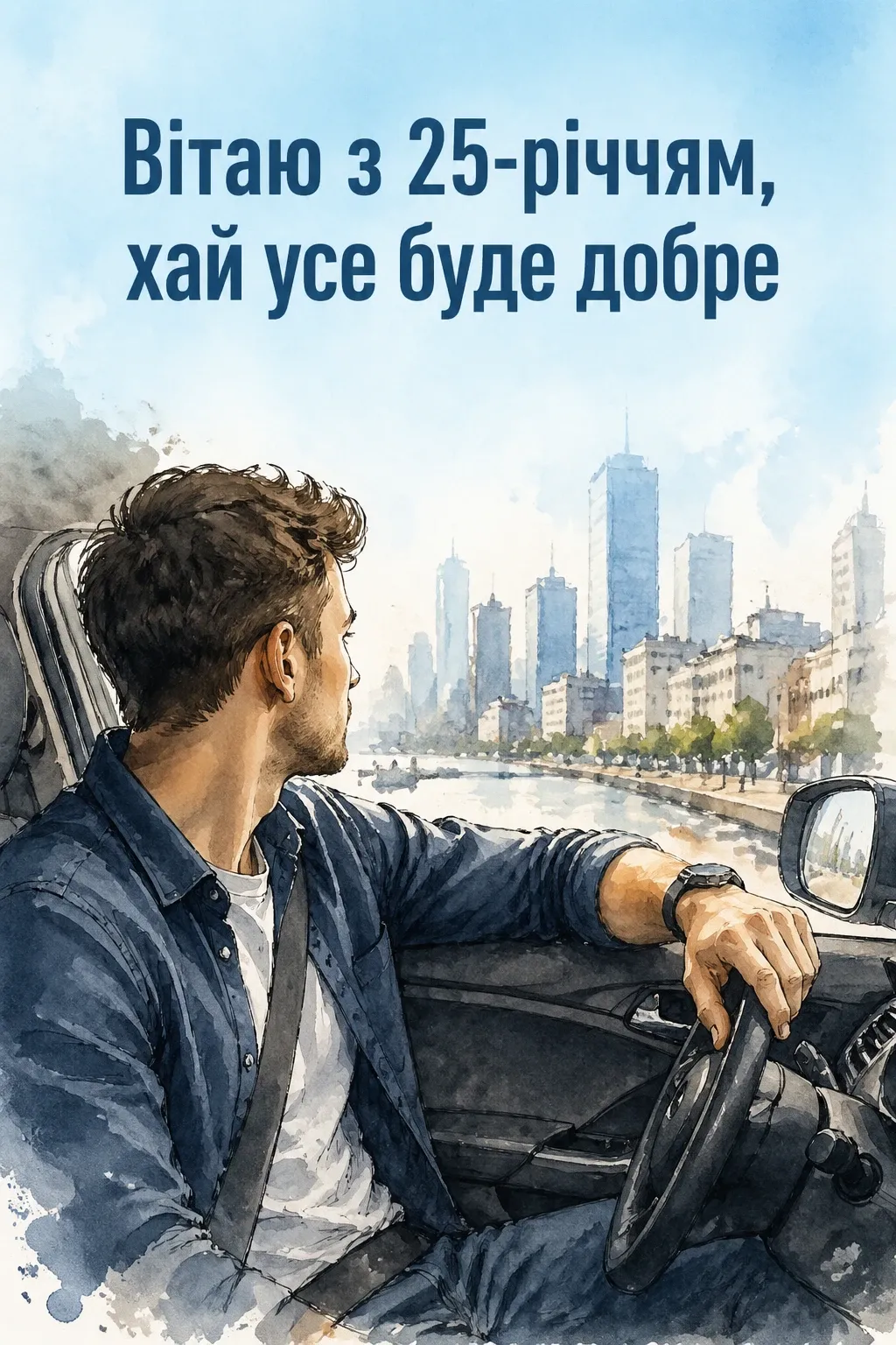 привітання з днем народження для зятя