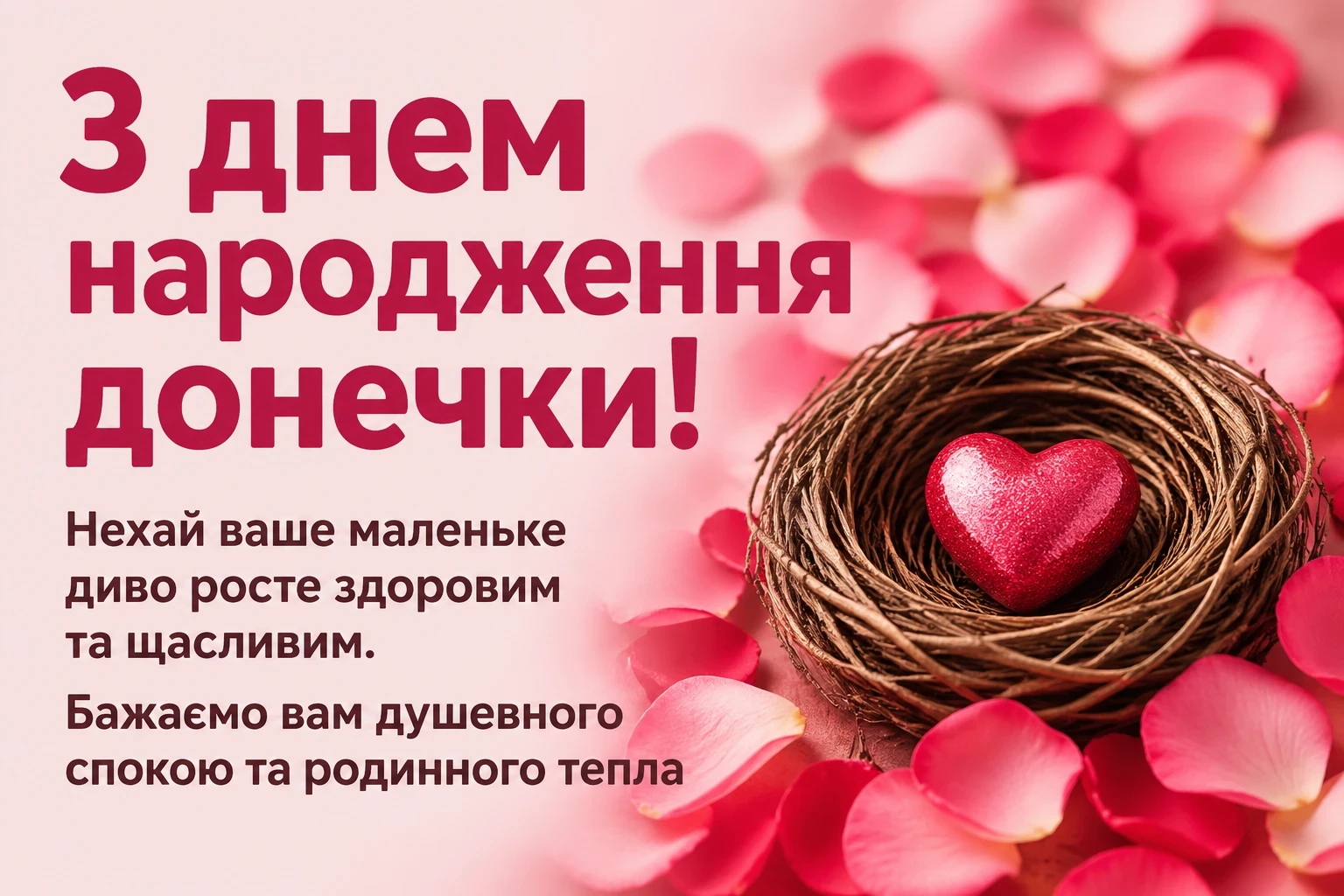 привітання батьків з днем народження донечки