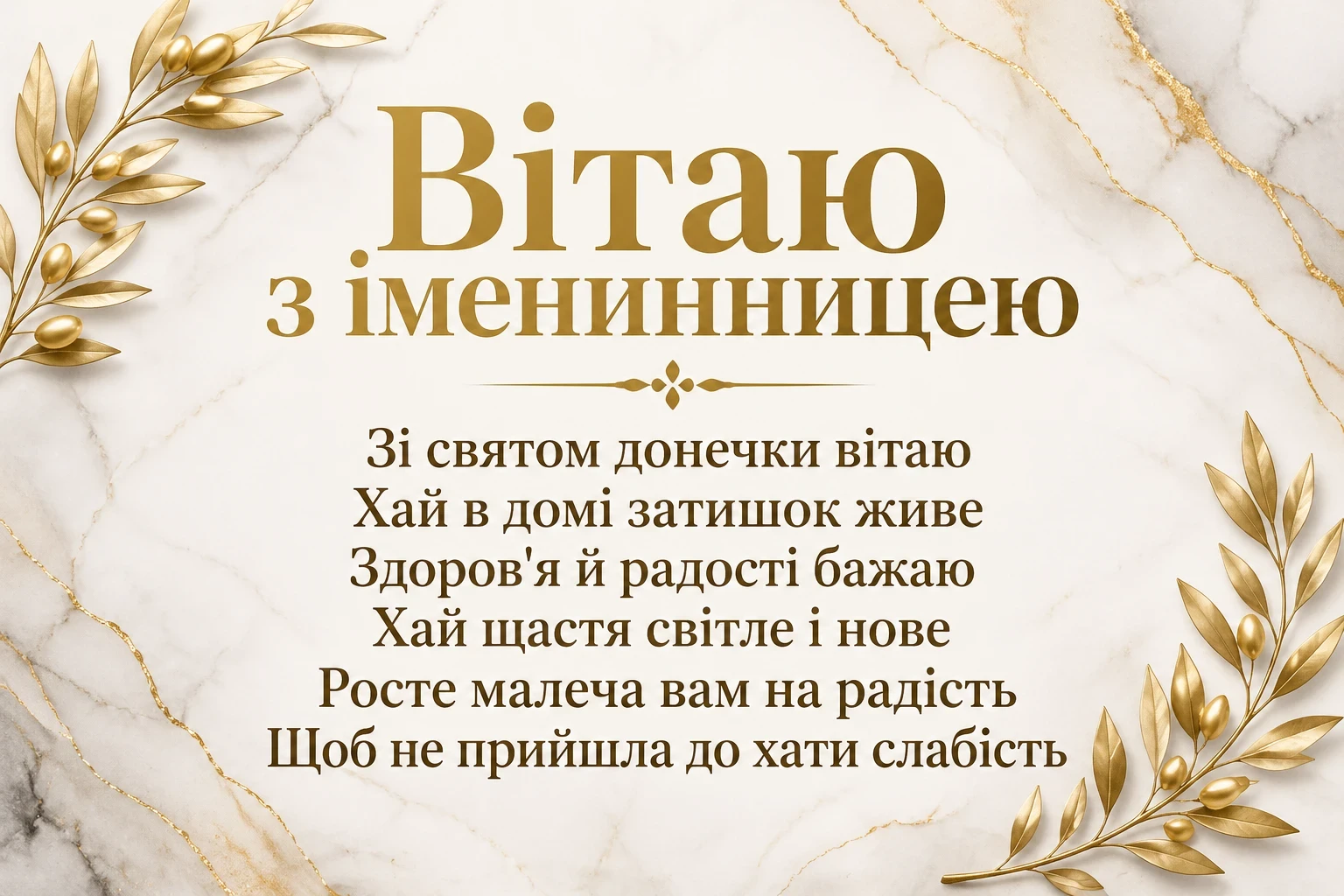 привітання батьків з днем народження донечки