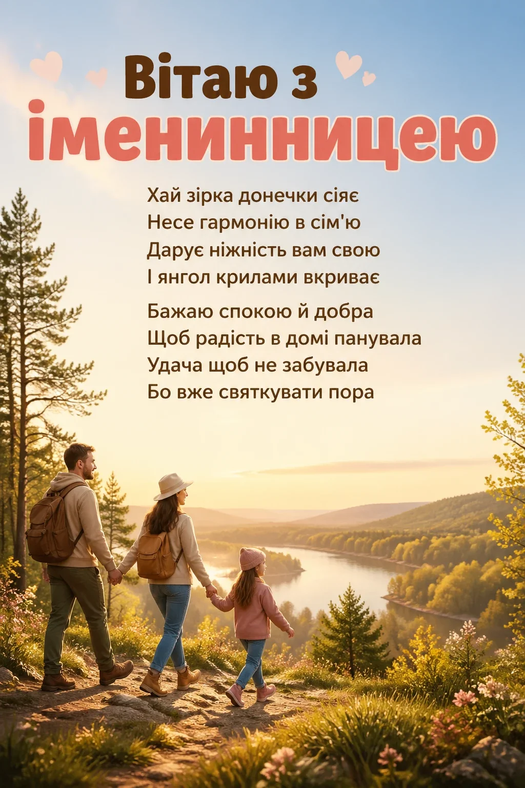 привітання батьків з днем народження донечки