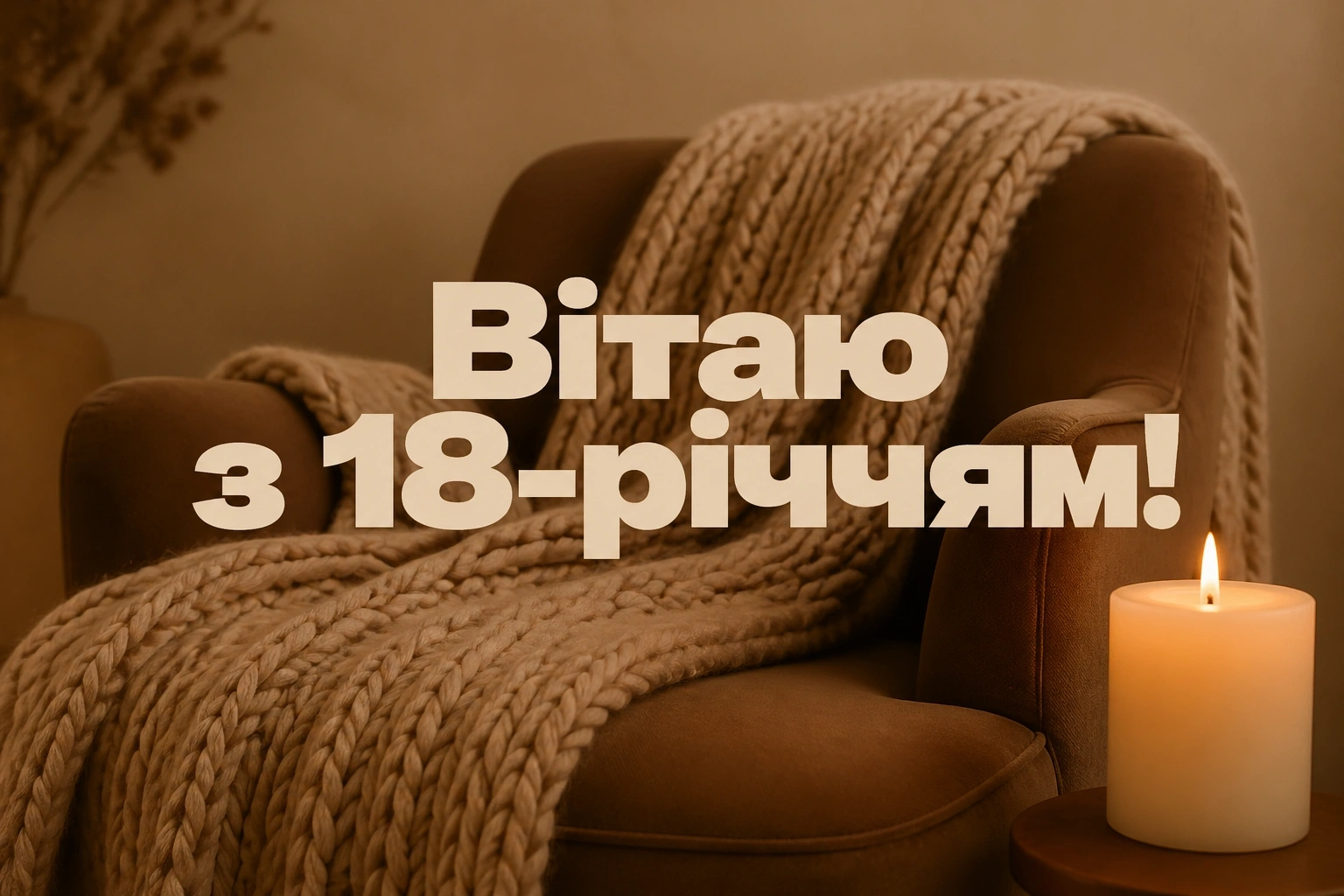 сучасні привітання з днем народження дівчині