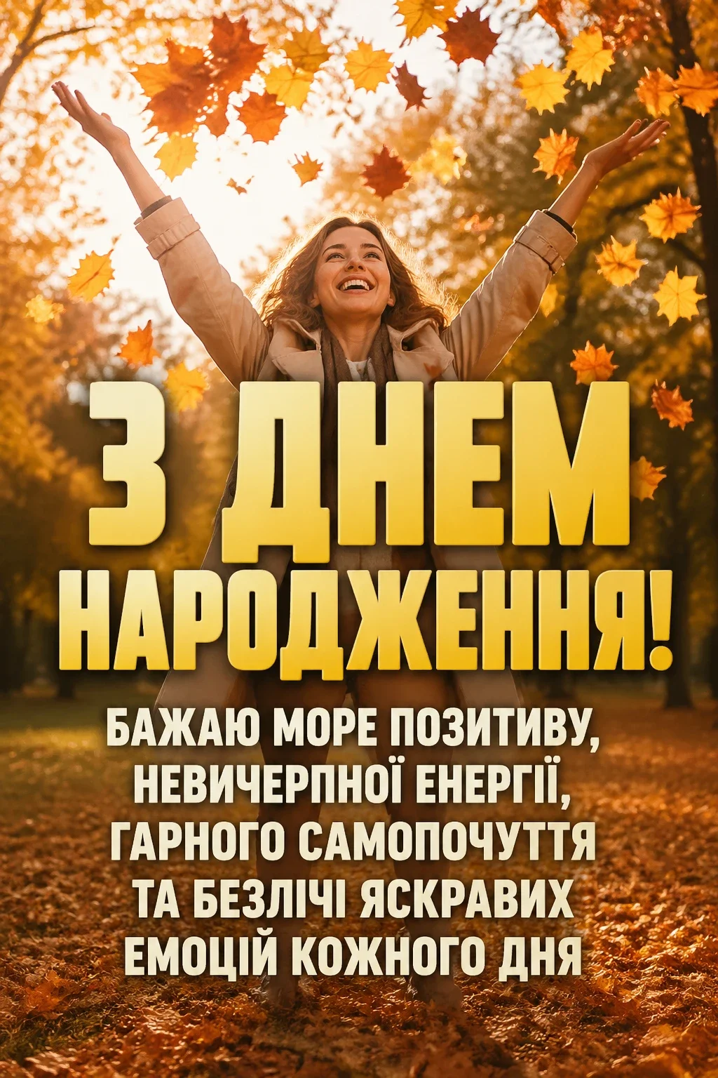 сучасні привітання з днем народження дівчині