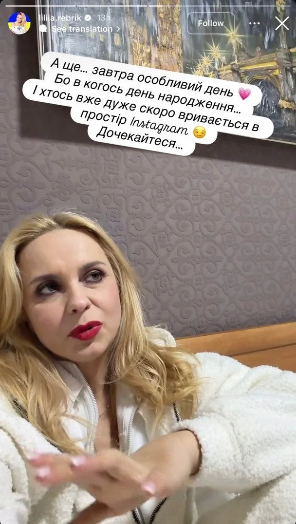 Особистий блог під наглядом мами: Лілія Ребрик здійснює дитячу мрію середньої доньки