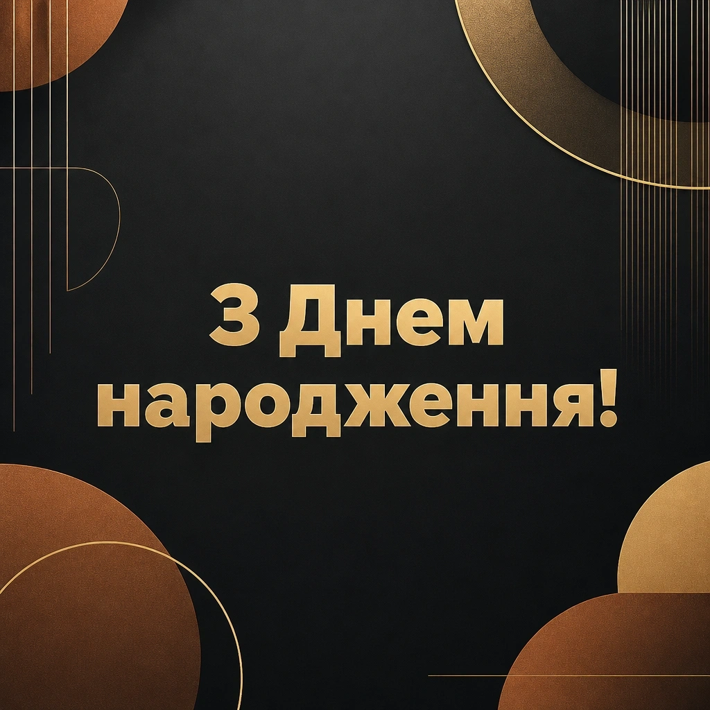оригінальні привітання з днем народження брата, від сестри
