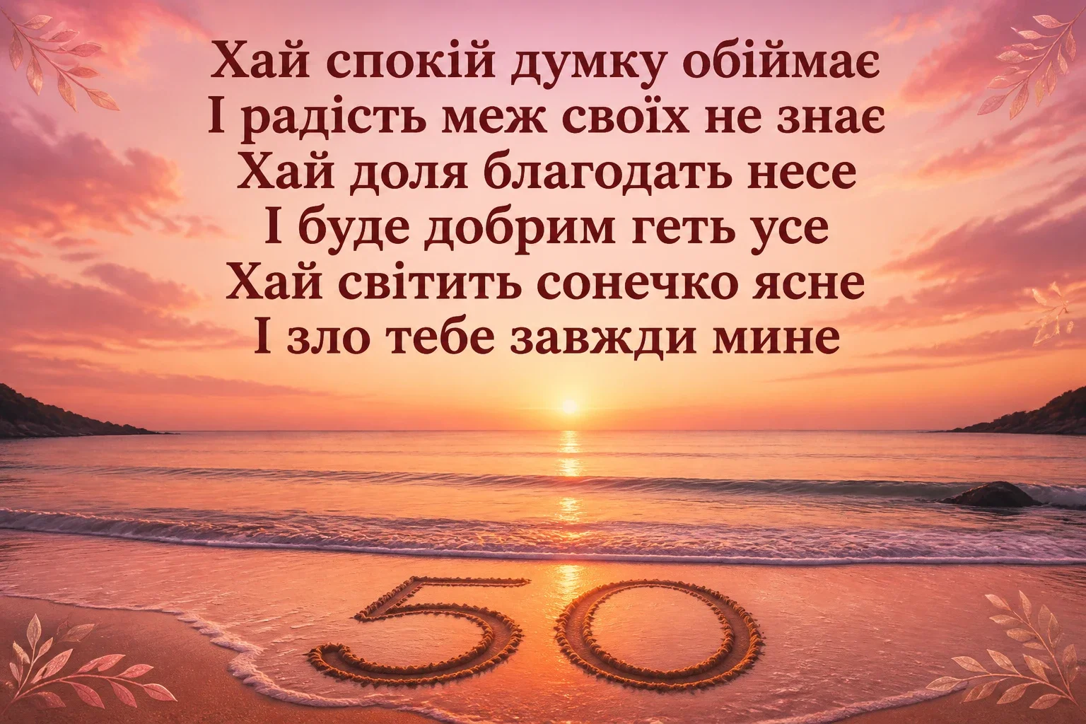 Жінці листівки з привітанням з ювілеєм 50 років