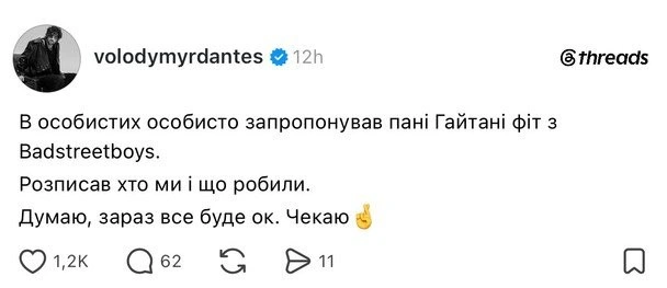 Дантес іронічно висміяв спроби Гайтани виправдатися за скандальний гонорар