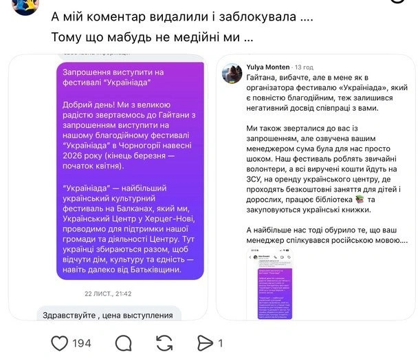 Дантес іронічно висміяв спроби Гайтани виправдатися за скандальний гонорар