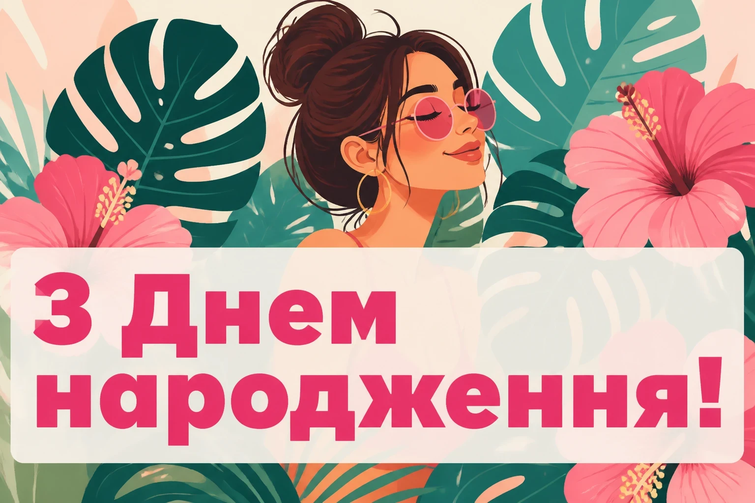 Привітання з днем народження для найкращої подруги з квітами в картинках