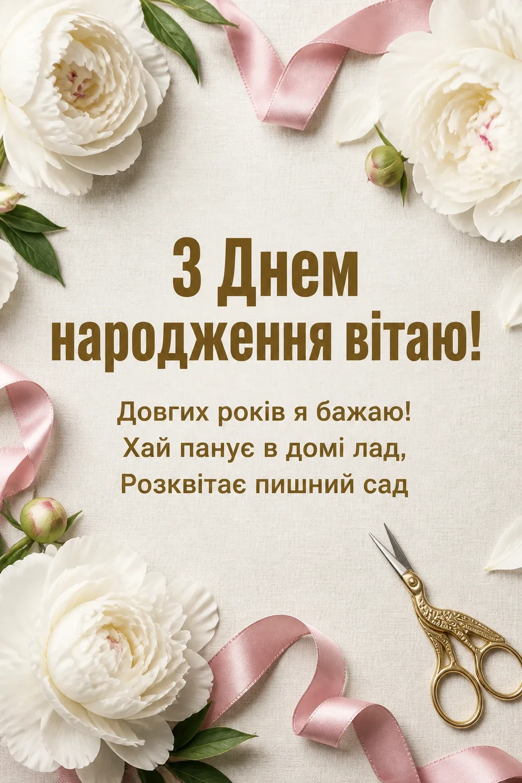 Привітання з днем народження для найкращої подруги з квітами в картинках