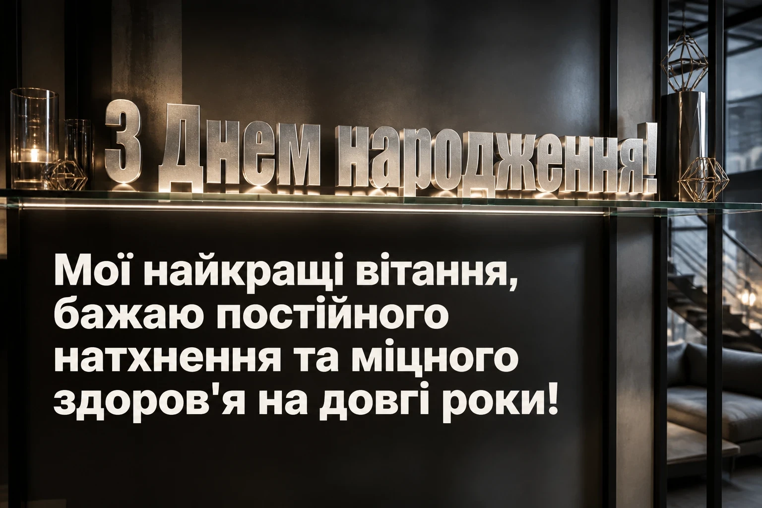 откритки привітання з днем народження откритки привітання з днем народження