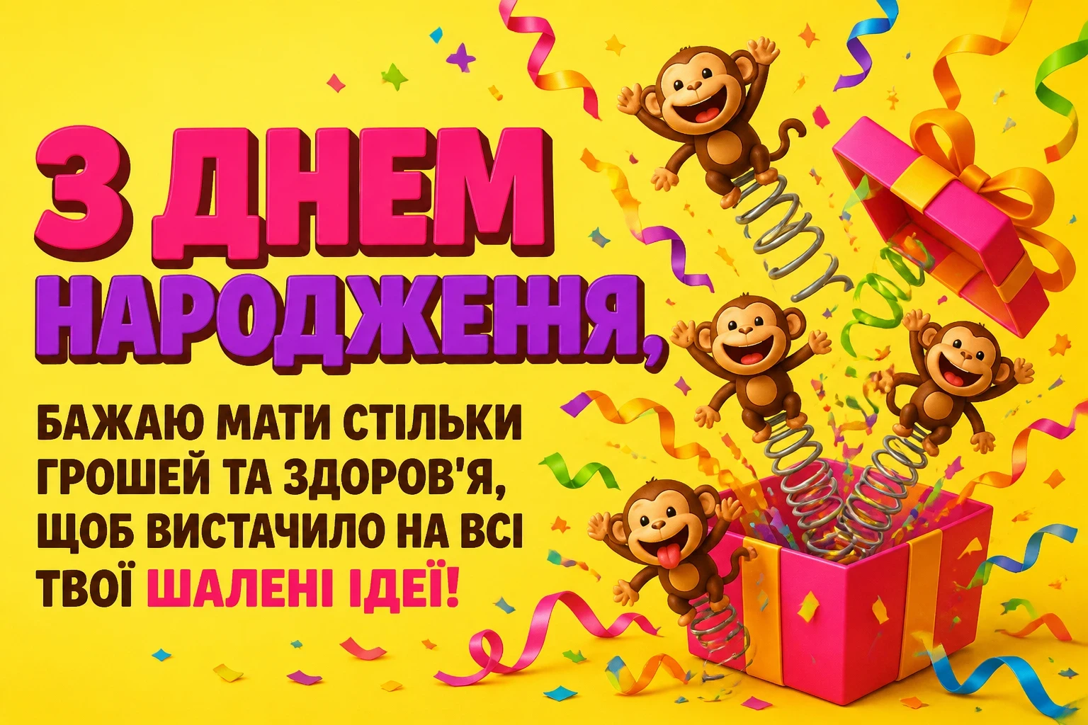 откритки привітання з днем народження откритки привітання з днем народження