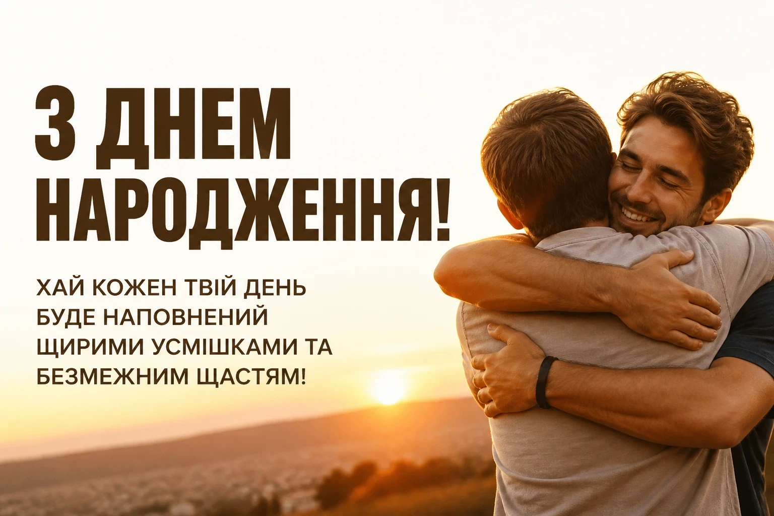откритки привітання з днем народження откритки привітання з днем народження