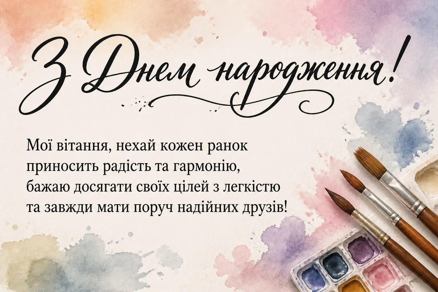 откритки привітання з днем народження откритки привітання з днем народження