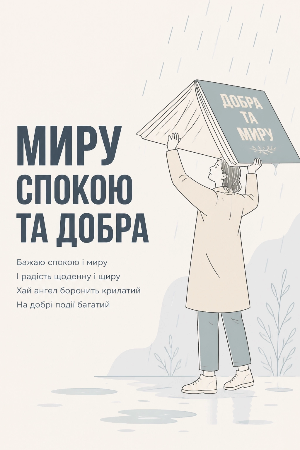 привітання з днем бібліотекаря