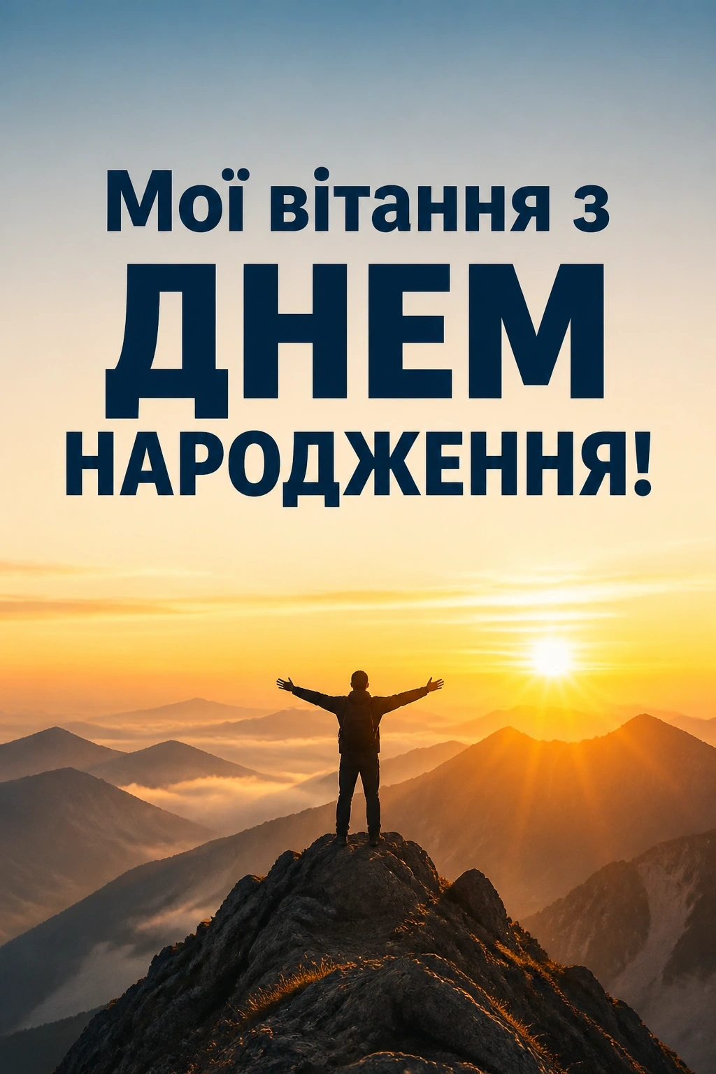 привітання з днем народження кумася