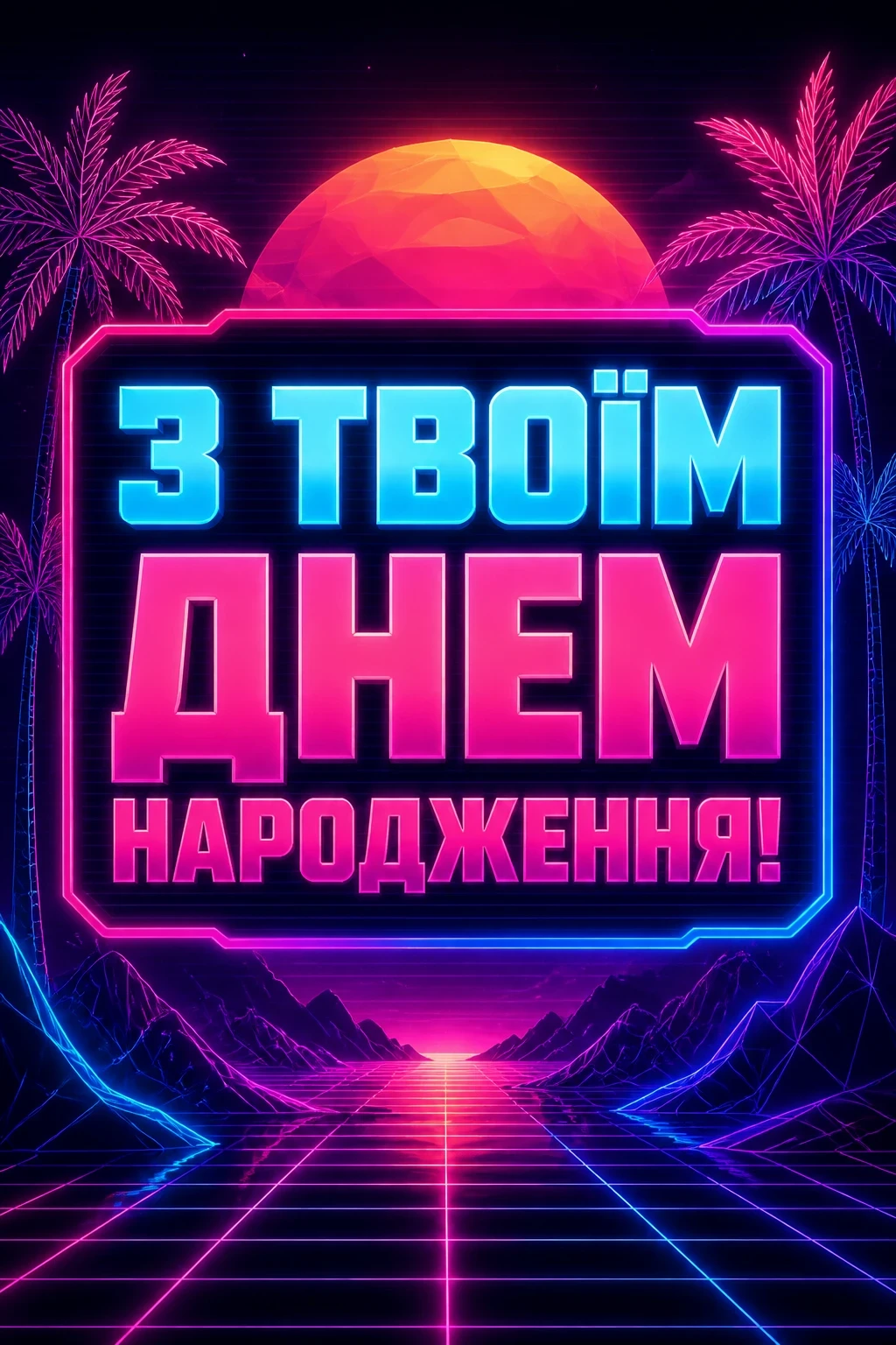 привітання з днем народження кумася