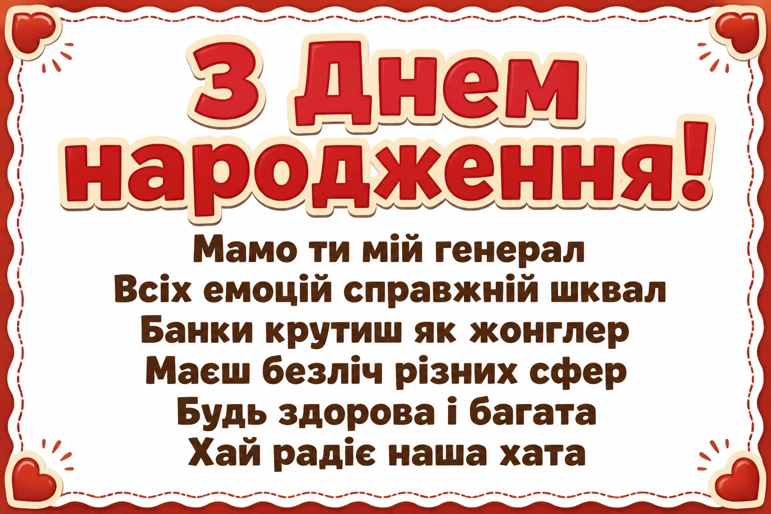 привітання з днем народження мамі від дочки привітання з днем народження мамі від дочки