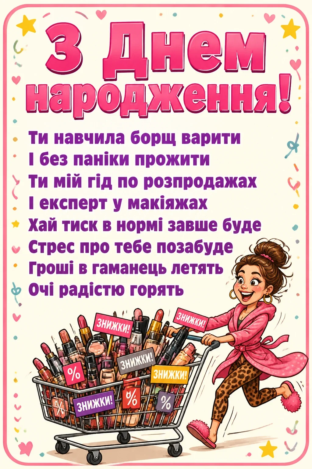 привітання з днем народження мамі від дочки привітання з днем народження мамі від дочки