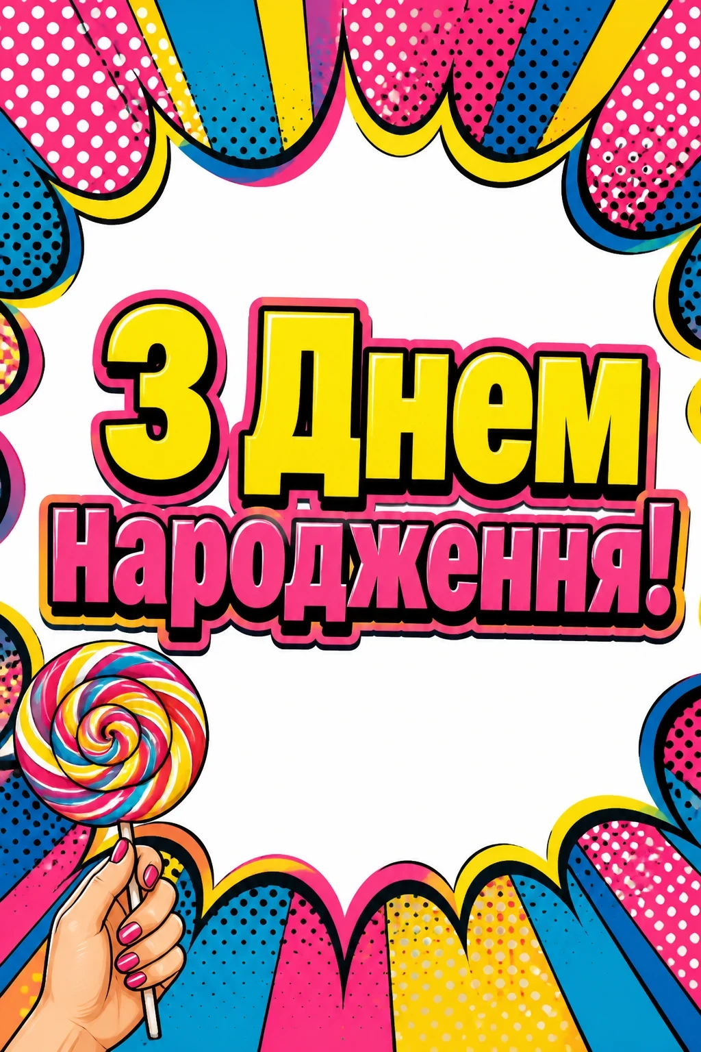 привітання з днем народження мамі від дочки привітання з днем народження мамі від дочки