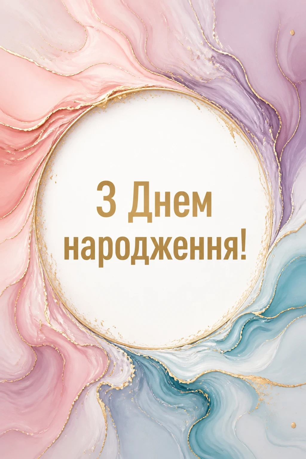 привітання з днем народження дівчині своїми словами до сліз привітання з днем народження дівчині своїми словами до сліз